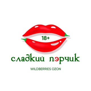 СЛАДКИЙ ПЭРЧИК