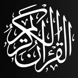 QUR’ANN