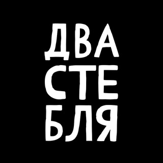 2STEBLYA