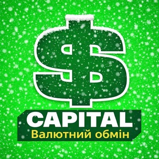 ОБМІН ВАЛЮТ КИЇВ