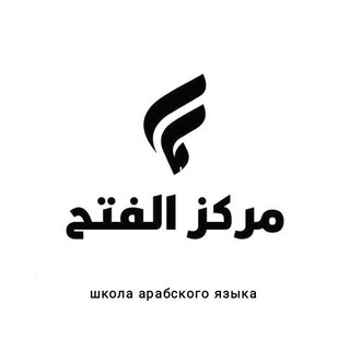 МАРКАЗ FATH