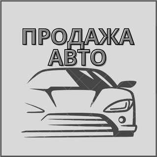 АВТОКОМИ11 | ПОКУПКА ПРОДАЖА АВТО 