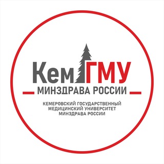 КЕМГМУ МИНЗДРАВА РОССИИ