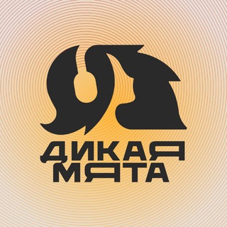 ДИКАЯ МЯТА