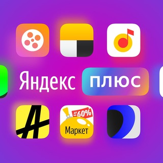 ЯНДЕКС БАЛЛЫ ПОДПИСКА
