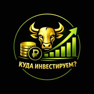 Я ИНВЕСТИРУЮ
