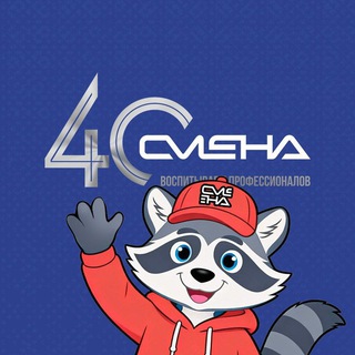 ВДЦ «СМЕНА»