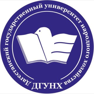 ДГУНХ | DSUNE