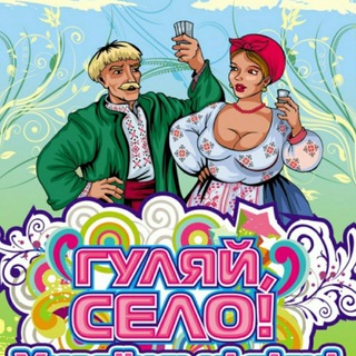ВЕСЕЛІ УКРАЇНСЬКІ ВЕСІЛЬНІ ПІСНІ