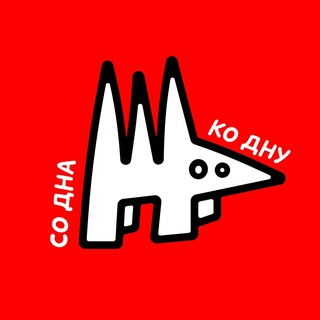 СО ДНА ИЛИ КО ДНУ? ПРО РОССИЙСКИЙ СПОРТ