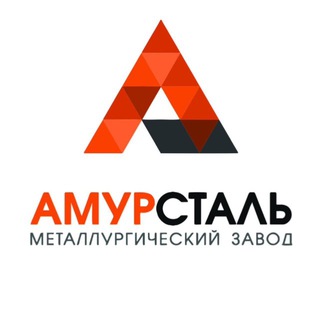 АМУРСТАЛЬ ИНФО