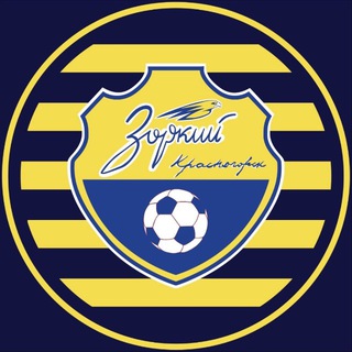 ФК «ЗОРКИЙ»