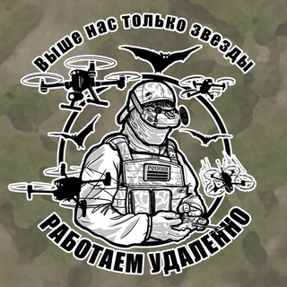 РАБОТАЕМ УДАЛЕННО