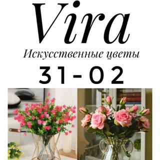 VIRA - АКСЕССУАРЫ
