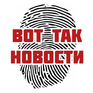 ВОТ ТАКИЕ НОВОСТИ (ВТН)