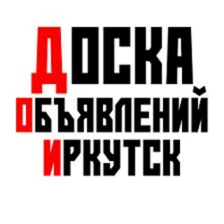 ОБЪЯВЛЕНИЯ 