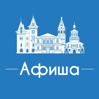 АФИША САРАТОВ | СКИДКИ