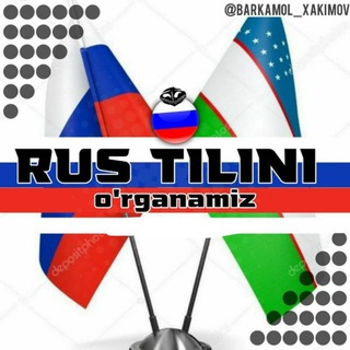 RUS TILINI OʻRGANAMIZ 