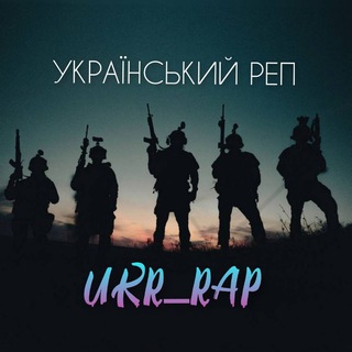 УКРАЇНСЬКИЙ РЕП  UKR_RAP / KORDI / УКРАЇНСЬКІ ПІСНІ / РЕМІКСИ / 2023 - 2024 / ПІСНІ З ТІКТОК