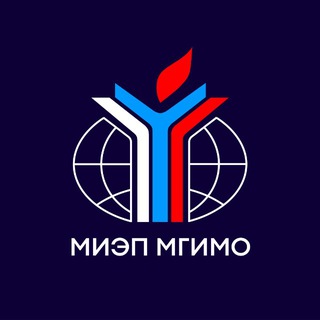 МИЭП МГИМО