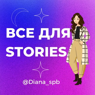 Telegram Tips
