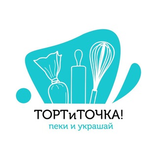 ТОРТИТОЧКА 