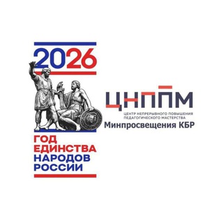 ГБУ ДПО 