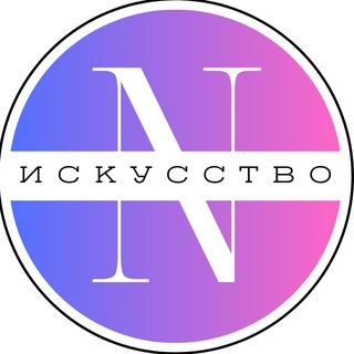 ИСКУССТВО ТВОРЧЕСТВО