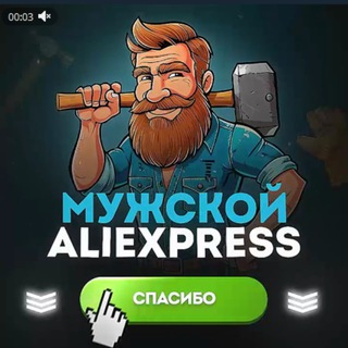 Telegram Tips