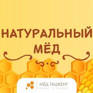 МЁД_ТАШКЕНТ