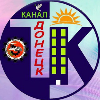  ТЕКСТИЛЬЩИК ИНФОРМ ДОНЕЦК КИРОВСКИЙ И ПЕТРОВСКИЙ РАЙОНЫ [СВОДКИ, НОВОСТИ, СОБЫТИЯ]
