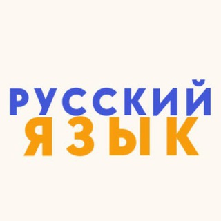 RUS TILINI TEZ ÓRGANAMIZ