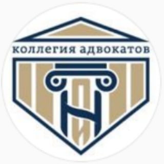 КОЛЛЕГИЯ АДВОКАТОВ 