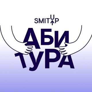 АБИТУРА I SMITUP