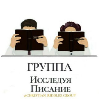 ГРУППА