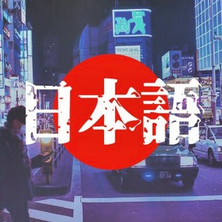 DAIGAKU - ЯПОНСКИЙ ЯЗЫК