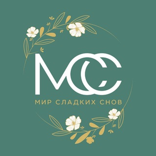 МИР СЛАДКИХ СНОВ
