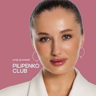 PILIPENKO КЛУБ