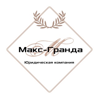 ЮРИДИЧЕСКАЯ КОМПАНИЯ