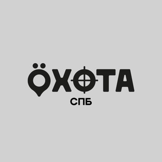 ÖХОТА Х ЗОЛОТОЕ ЯБЛОКО – ПЕТЕРБУРГ