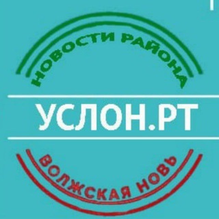 УСЛОН.РТ