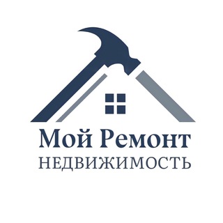 МОЙ РЕМОНТ | НЕДВИЖИМОСТЬ