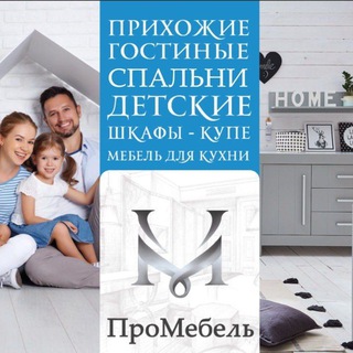 МЕБЕЛЬ МАРИУПОЛЬ