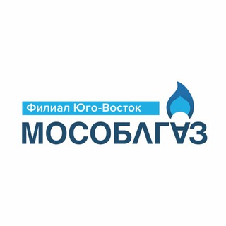 МОСОБЛГАЗ ЮГО-ВОСТОК