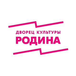ДВОРЕЦ КУЛЬТУРЫ «РОДИНА»