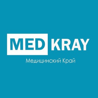 МЕДКРАЙ