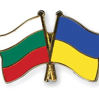 УКРАИНЦЫ В БОЛГАРИИ