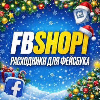 FBSHOPI - КАЧЕСТВЕННЫЕ АККИ И БМЫ ФБ