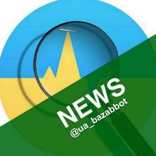 UA BAZA BOT НОВОСТИ
