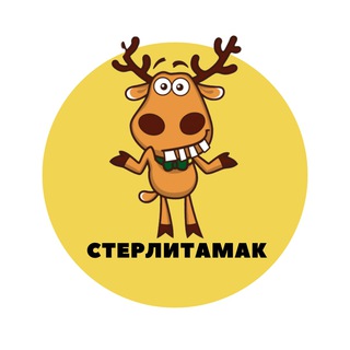 СТЕРЛИТАМАК | СОБЫТИЯ | ПОДСЛУШАНО